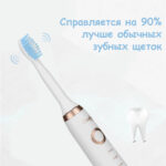 2720997782 w640 h640 elektricheskaya zubnaya schetka