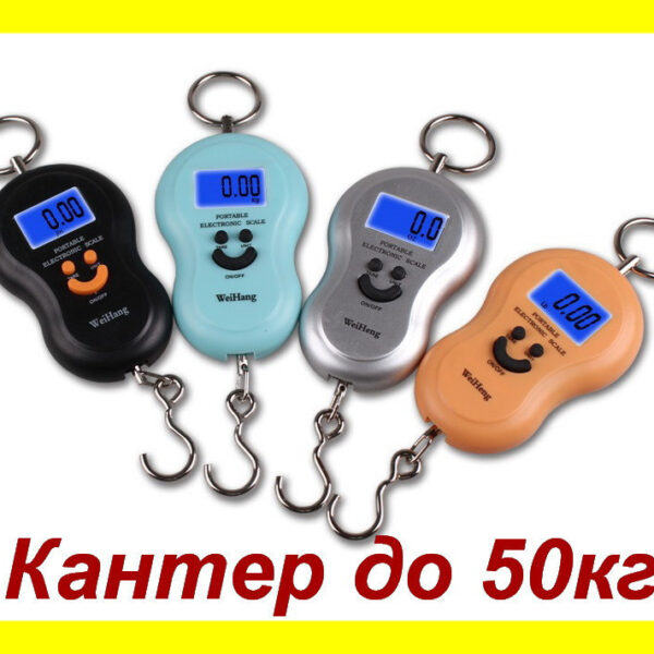 Кантер електронний (ваги електронні) 50кг
