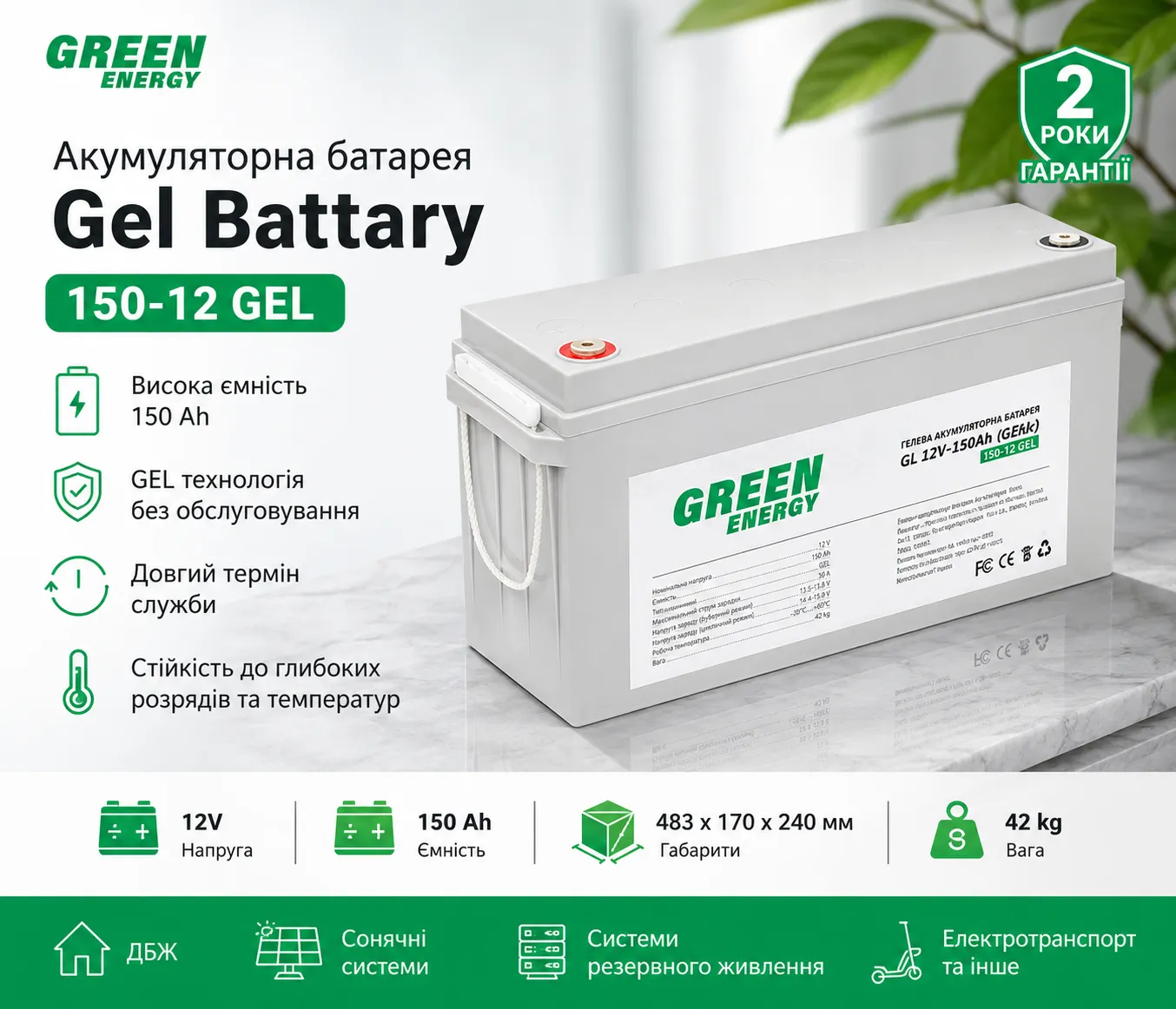 150-12gel 150 12gel