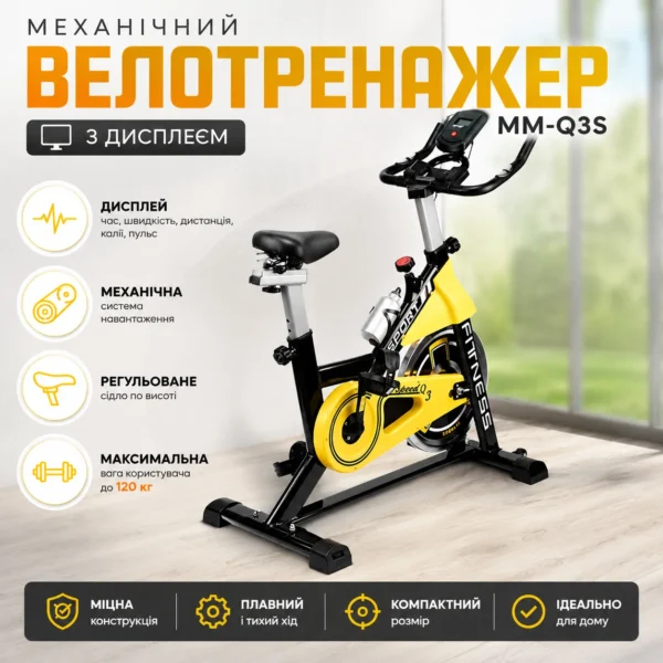Велотренажер для дому MM-Q3S