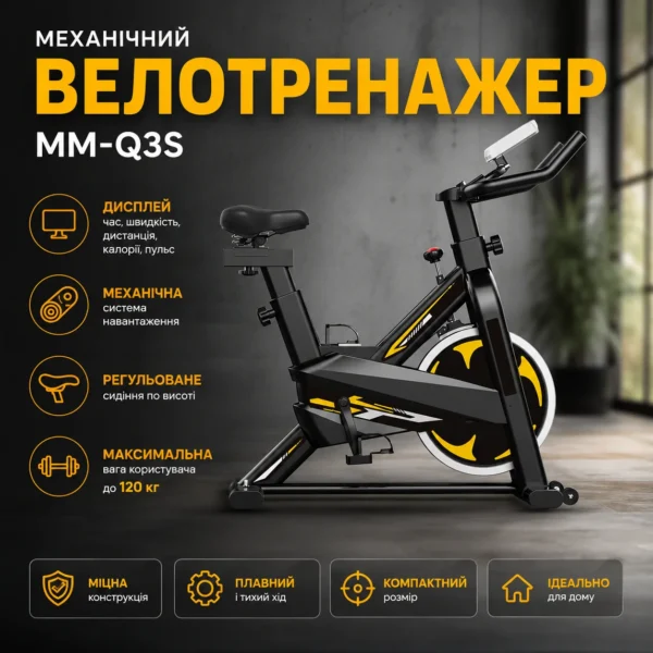Велотренажер для дому MM-009