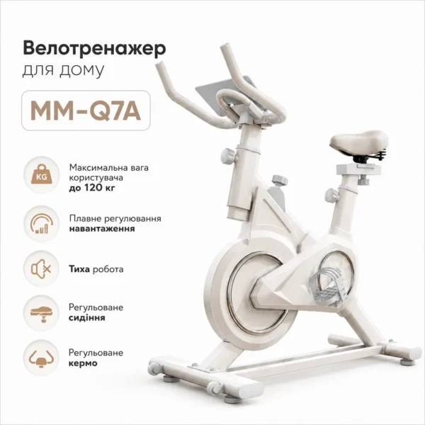 Велотренажер для дому до 120кг MM-Q7A