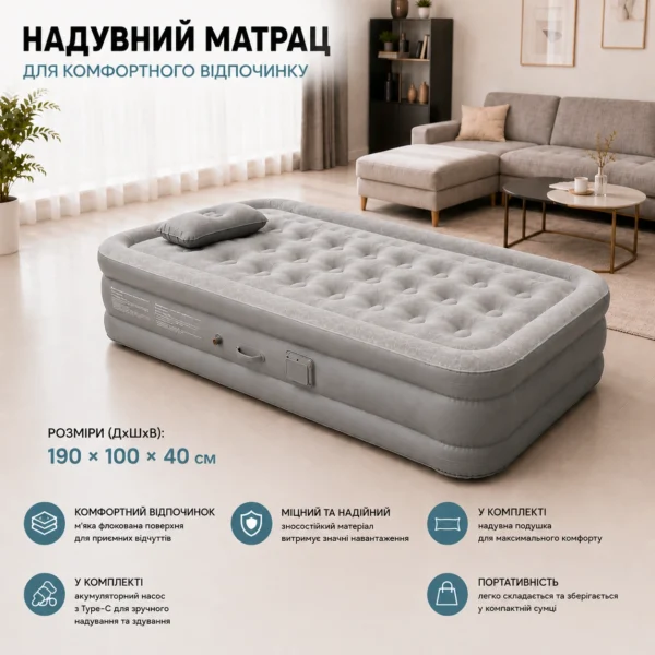 Надувний матрац з подушкою