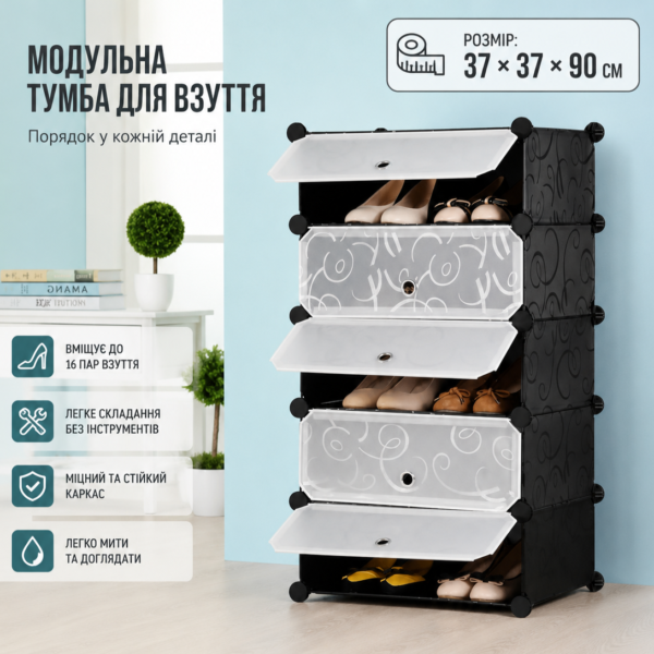 Пластикова шафа для взуття 37×37×90 см