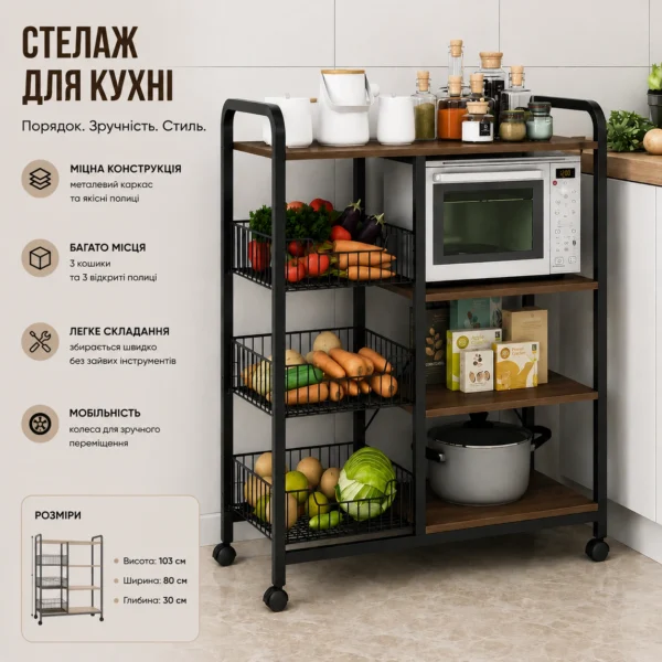 Полиця-стелаж 80×30×103 см