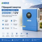 anj 2000w 12v wifi