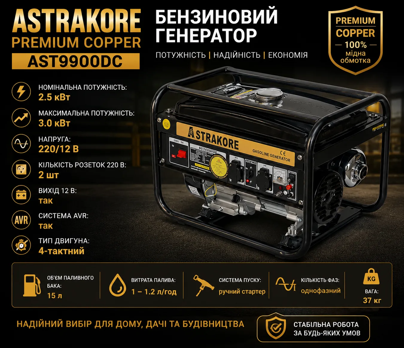 AST9900DCPC (1) ast9900dcpc 1