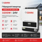 covax cv ps 3200 24v