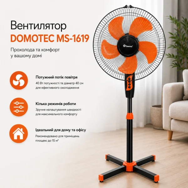 Вентилятор DOMOTEC MS-1619