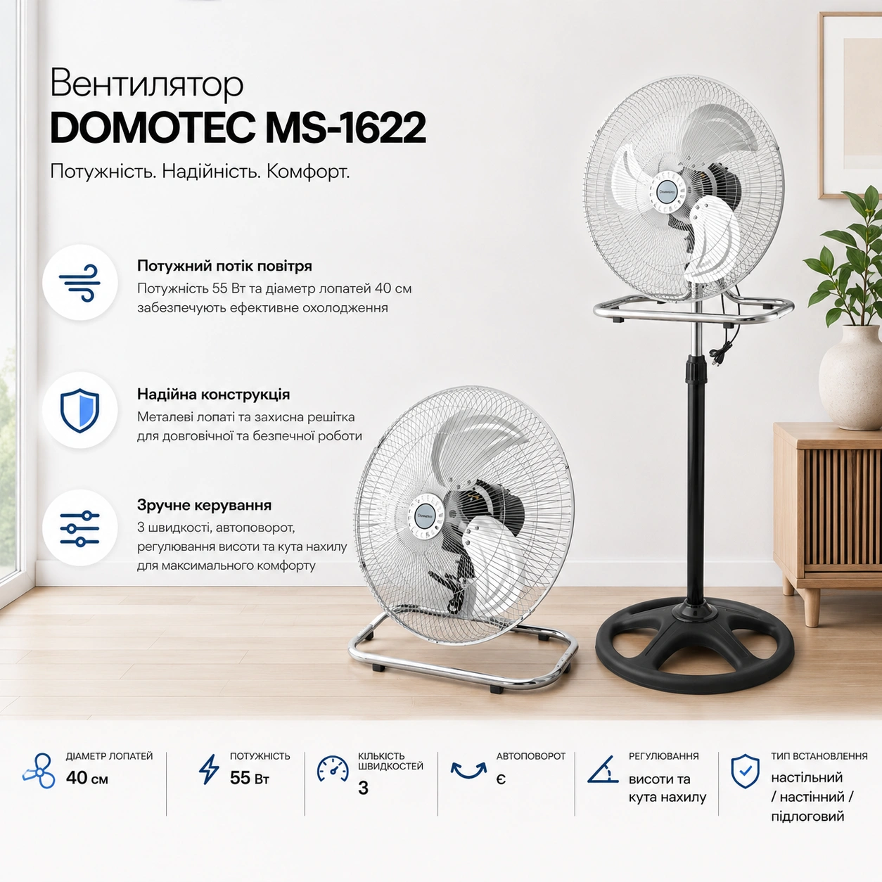 DOMOTEC MS-1622 domotec ms 1622