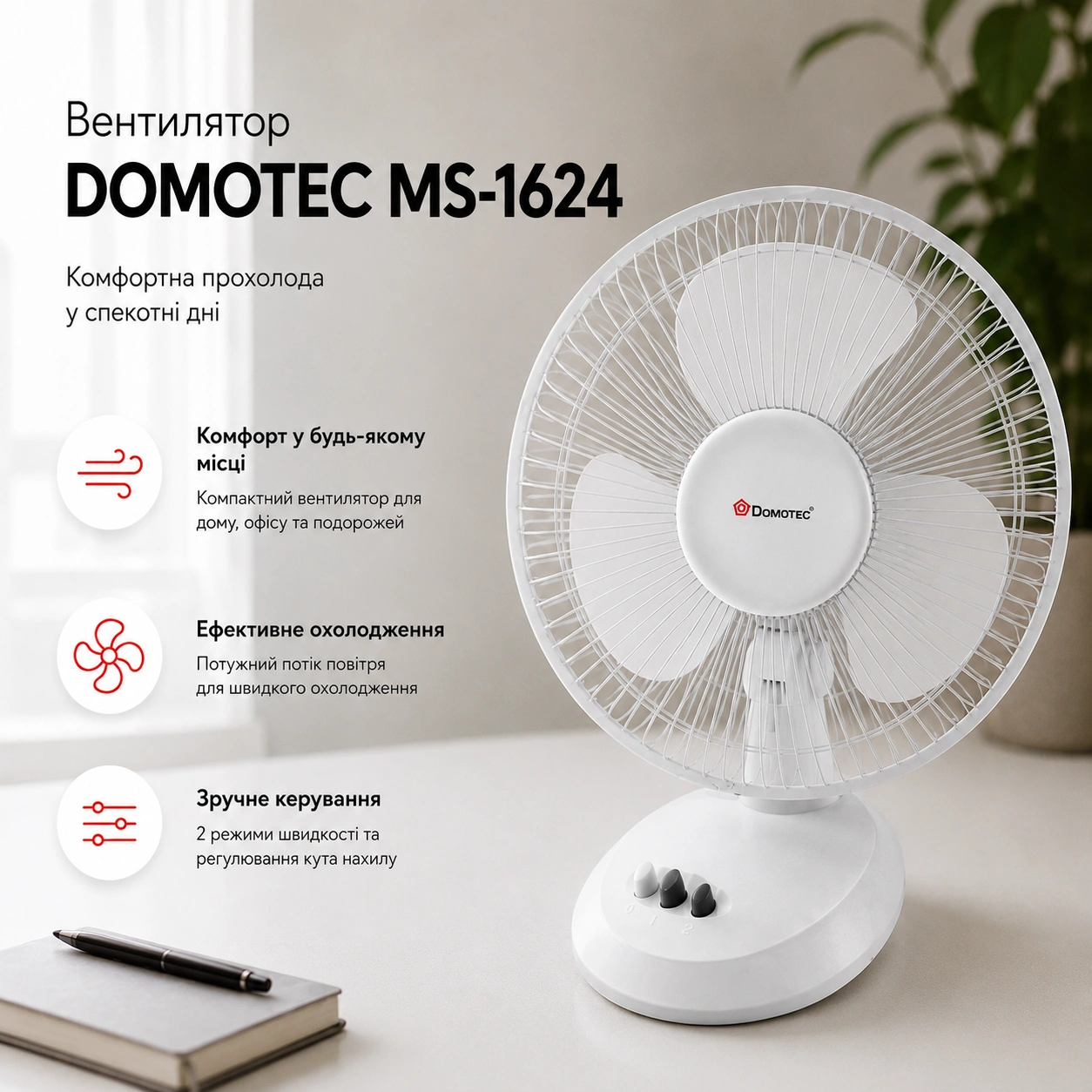 DOMOTEC MS-1624 domotec ms 1624
