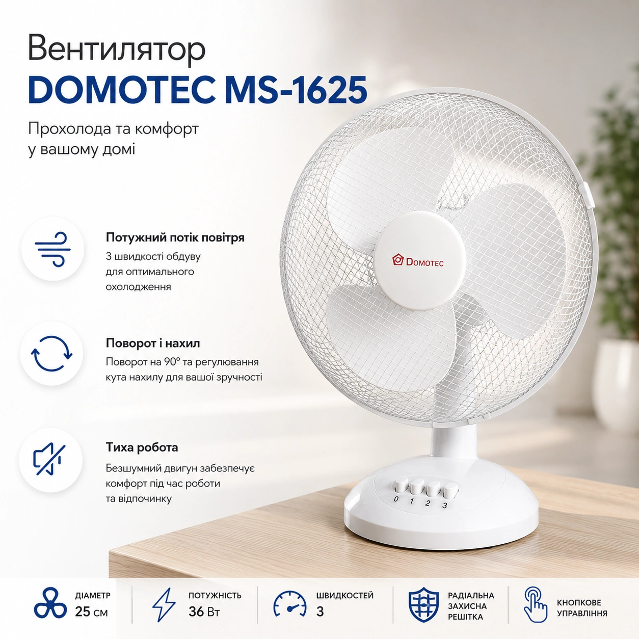 DOMOTEC MS-1625 domotec ms 1625