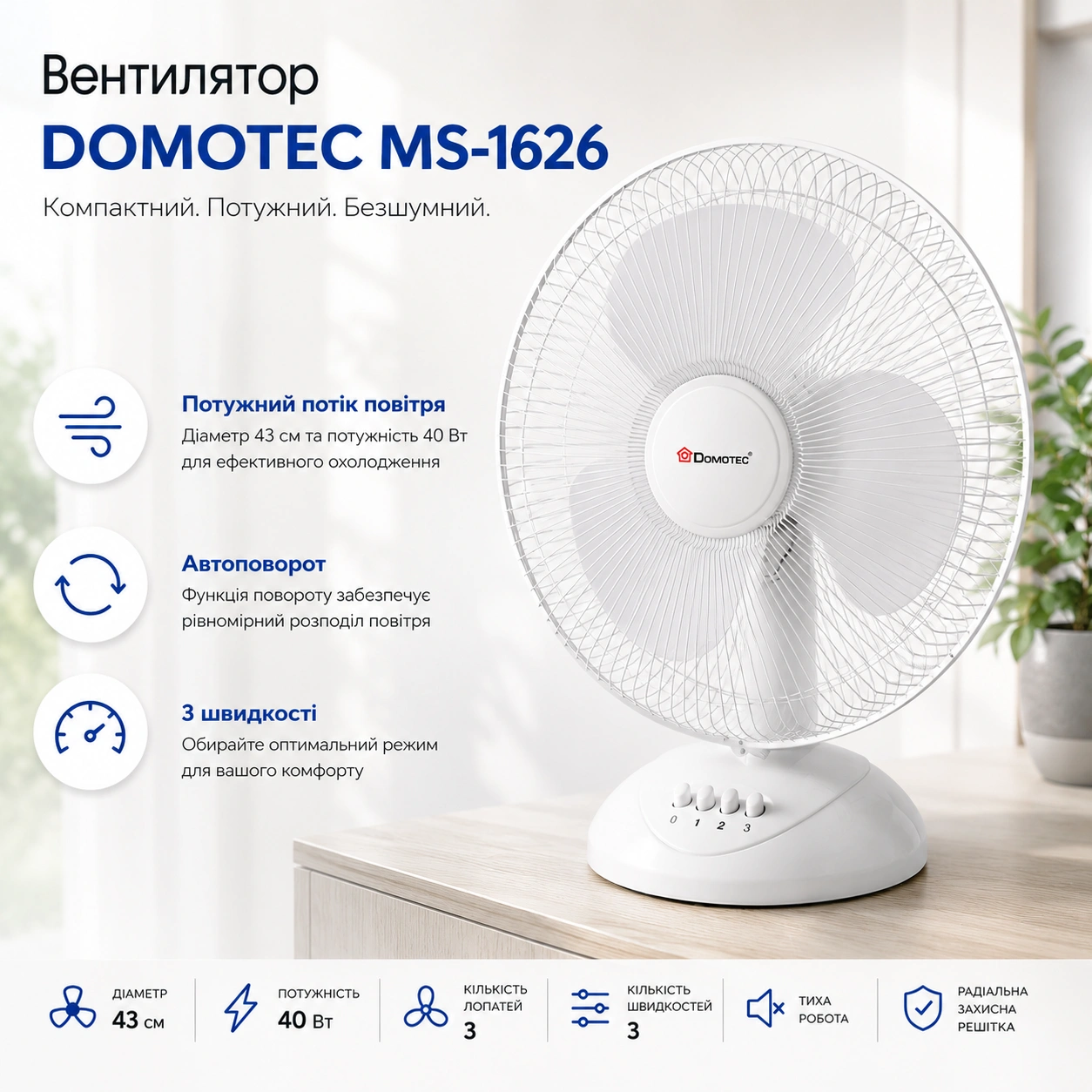 DOMOTEC MS-1626 domotec ms 1626