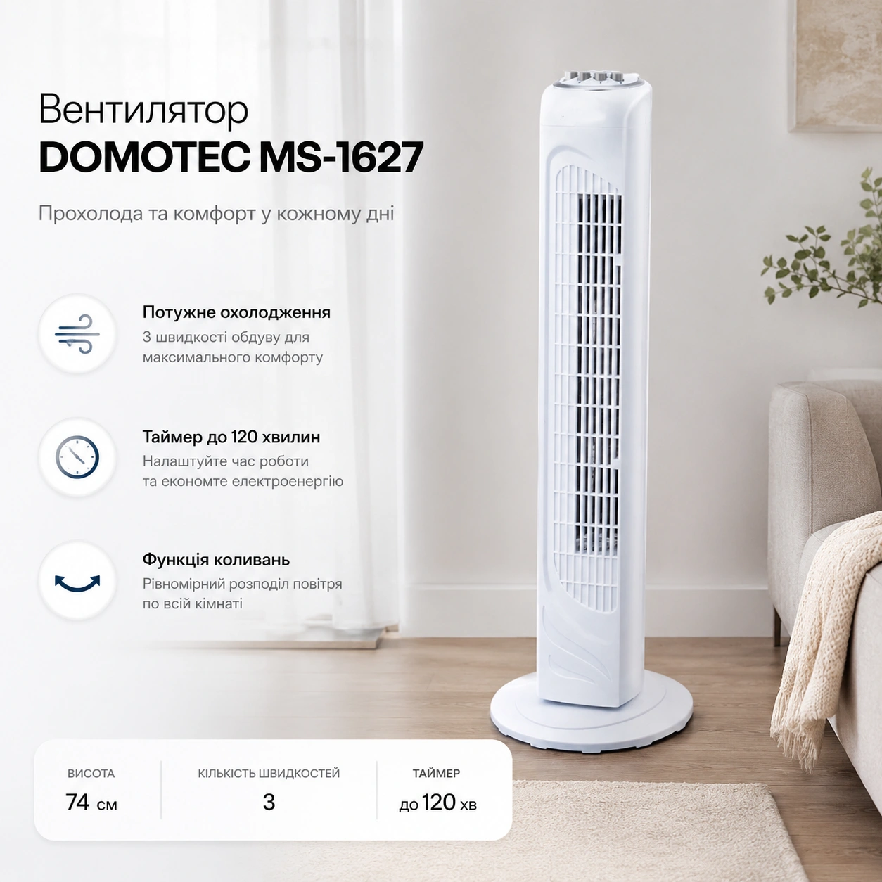 DOMOTEC MS-1627 domotec ms 1627