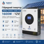 energy vm ii 1600w 12v