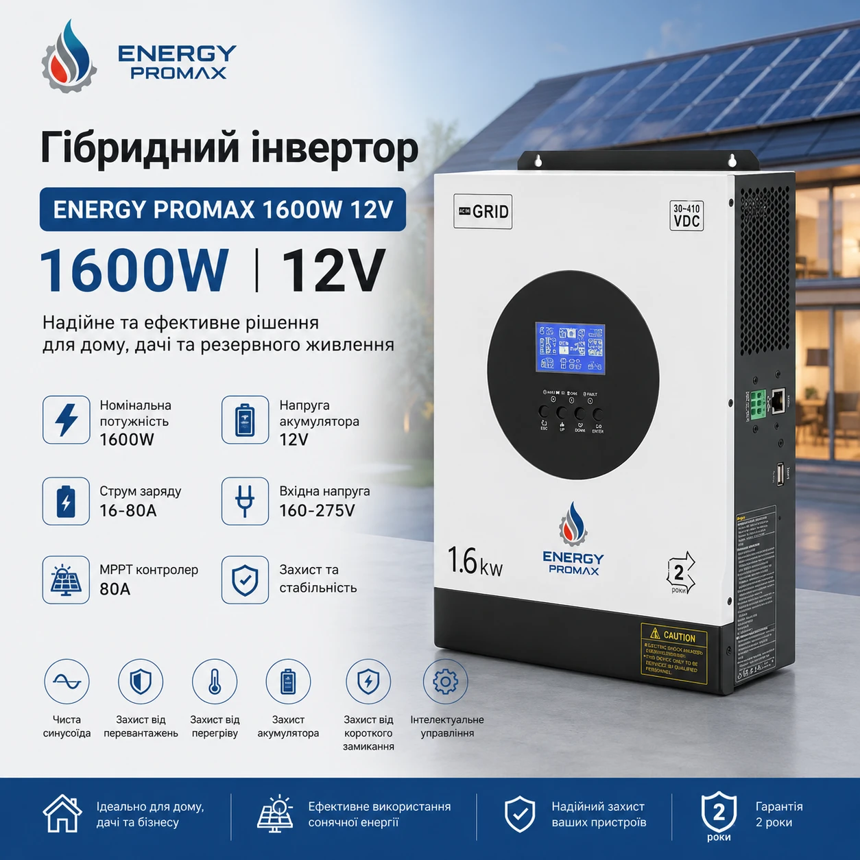 ENERGY VM II-1600W-12V energy vm ii 1600w 12v