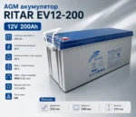 ev12 200
