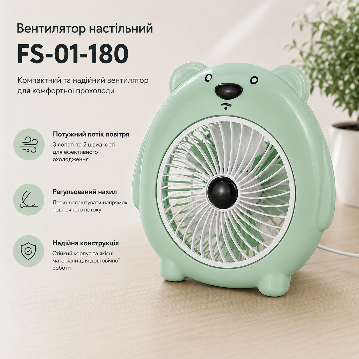 FS-01-180 fs 01 180