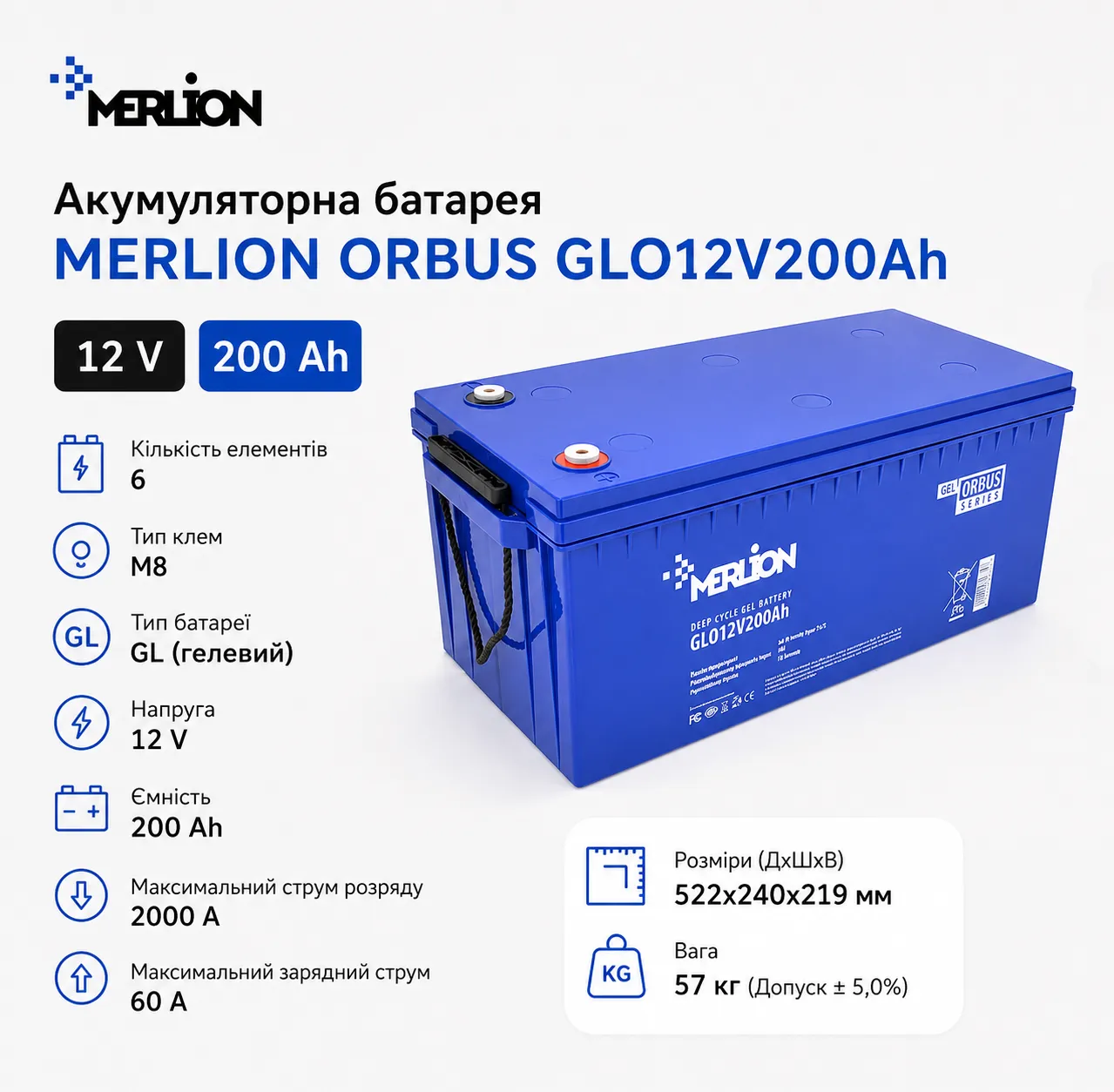 GLO12V200Ah glo12v200ah