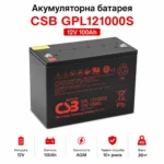 gpl121000s 1