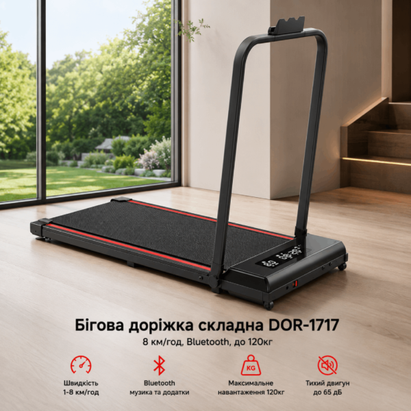 Бігова доріжка до 120кг DOR-1717