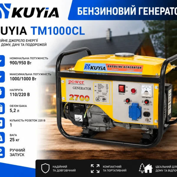 Бензиновий генератор Kuyia TM1000CL 110-240V, 0.9-1кВт, 5.2л