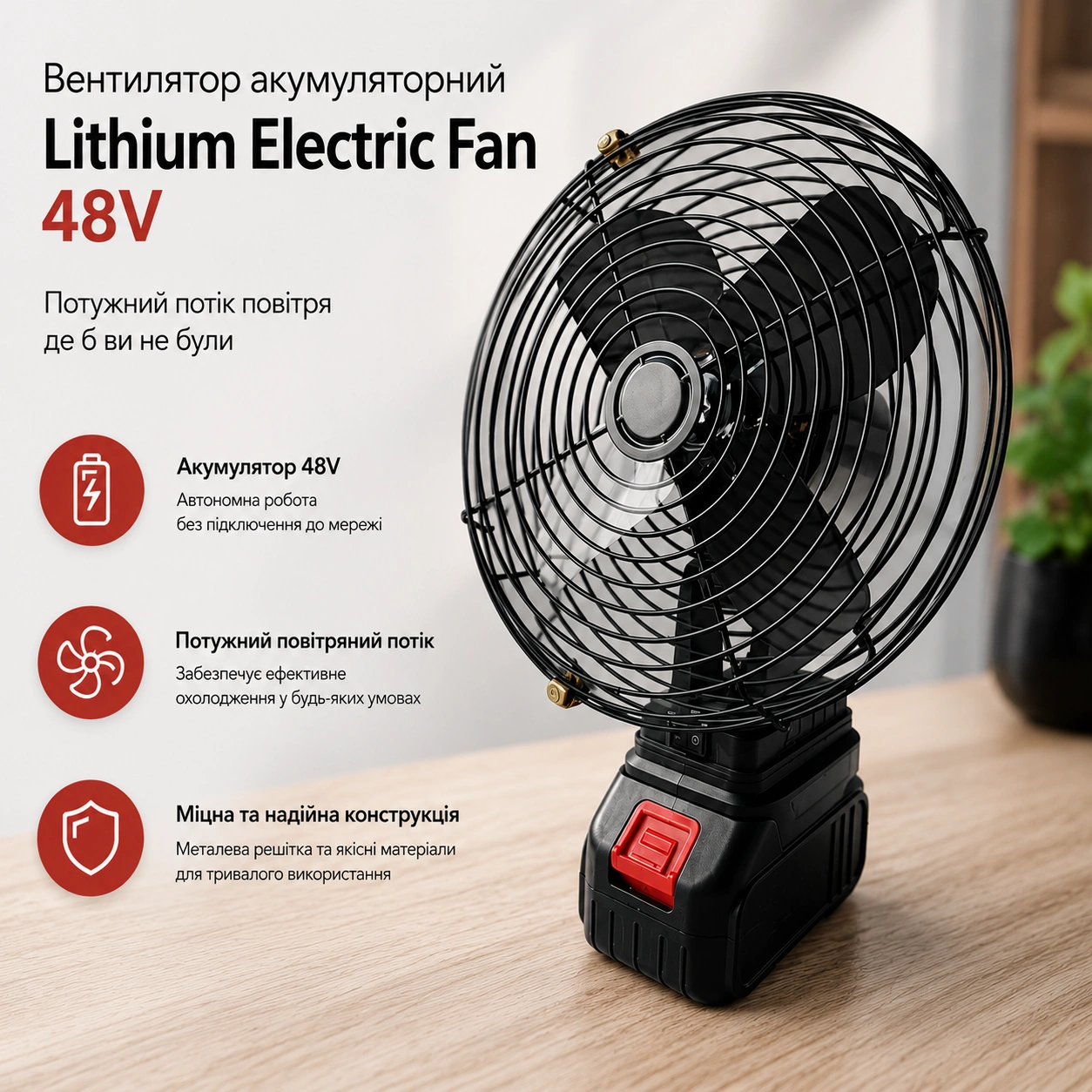 Lithium Electric Fan 48V lithium electric fan 48v