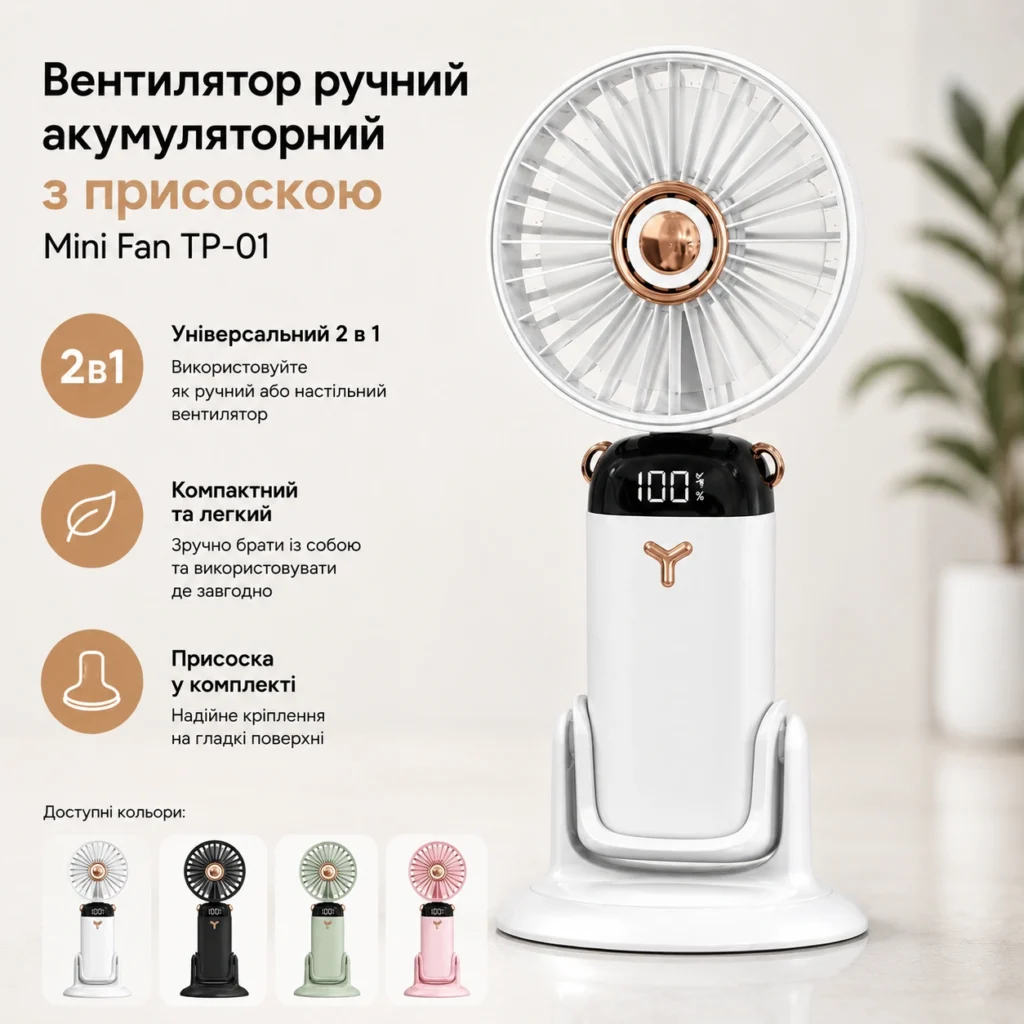 mini fan tp 01 1