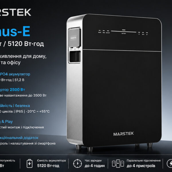 Домашня система резервного живлення Marstek Venus E 3.0 LiFePO4 51,2V/100AH, 5120W*h, 2500W