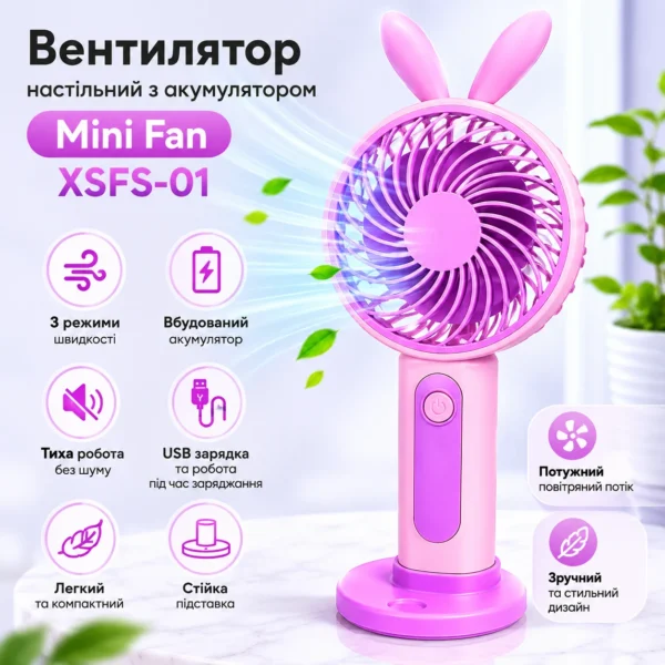 Вентилятор акумуляторний MJ151