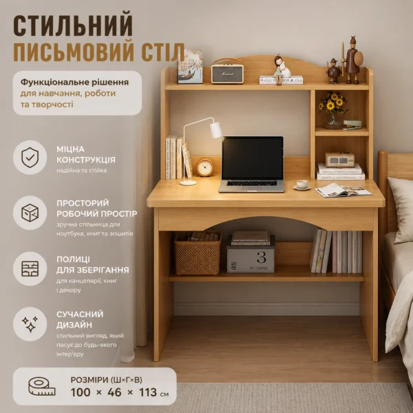 Письмовий стіл коричневий