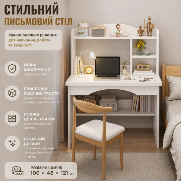 Письмовий стіл білий