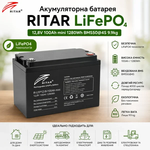 Акумуляторна батарея Ritar LiFePO4 12,8V 100Ah mini 1280Wh BMS50@4S 9.9kg