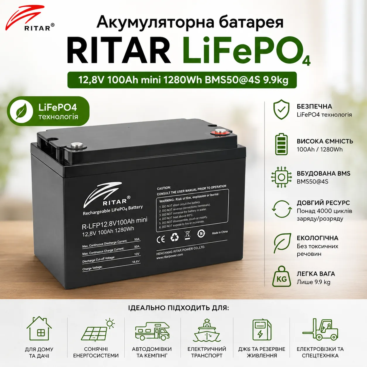 R-LFP 12.8V 100AH-mini r lfp 12.8v 100ah mini