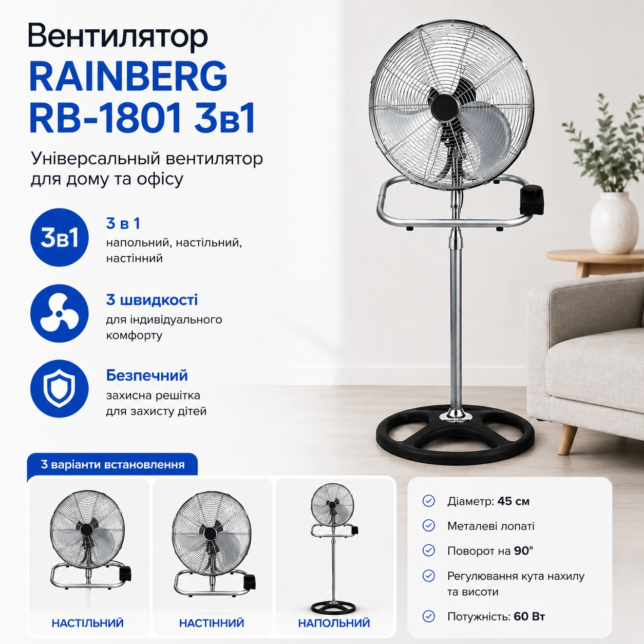 RAINBERG RB-1801 3в1 rainberg rb 1801 3v1