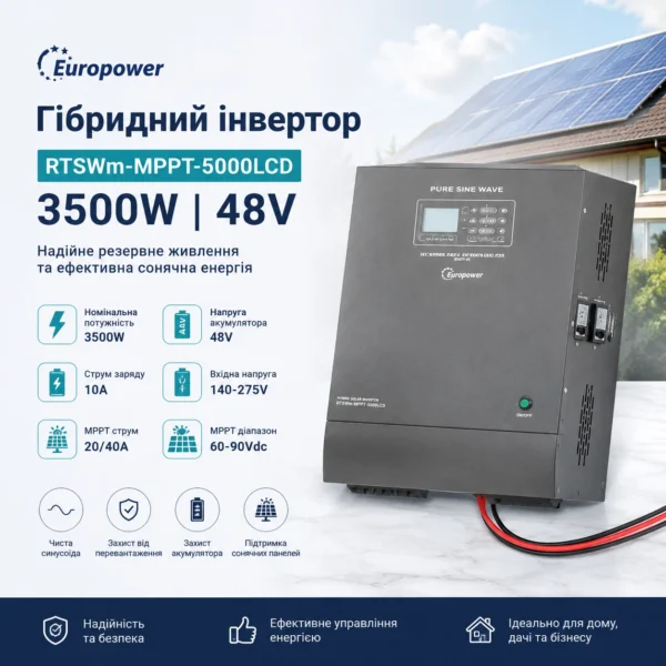 Гібридний інвертор Europower RTSWm-MPPT-5000LCD 3500W 48V 140-275V