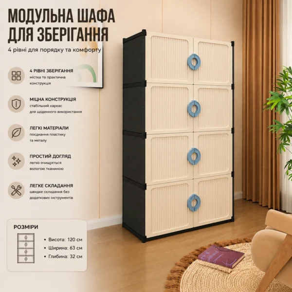Шафа для взуття 63×32×120 см