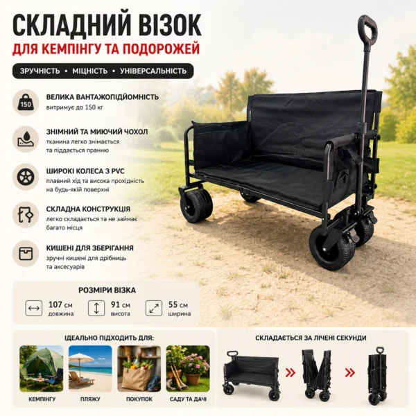 Розкладний візок-диван