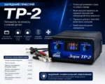 tp 2