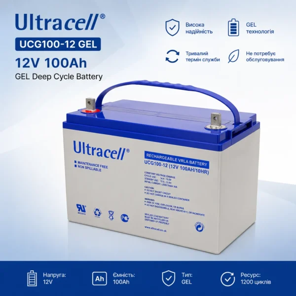 Акумуляторна батарея Ultracell UCG100-12 GEL 12V 100Ah