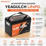 yeagulch 128v 100ah