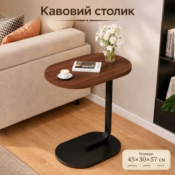 Коричневий кавовий столик