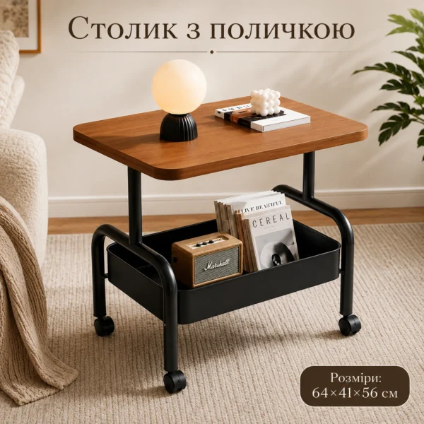Столик з поличкою