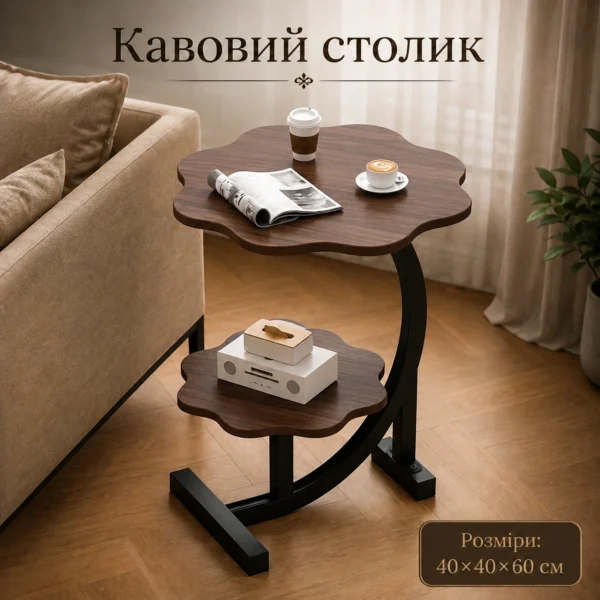 Коричневий кавовий столик зі стільницями в формі квітки